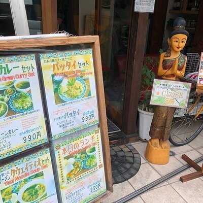 バーンリムナーム 