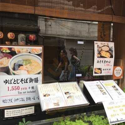 有喜屋 先斗町本店