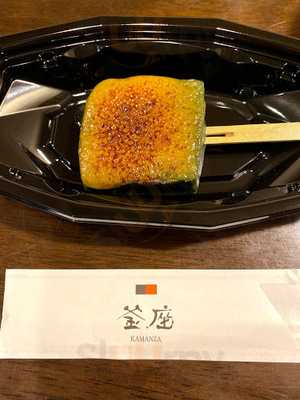 釜座 清水二年坂店