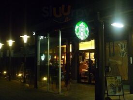 スターバックスコーヒー 南条サービスエリア上り線店