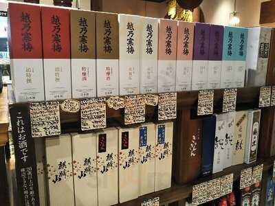 ぽんしゅ館コンプレックス