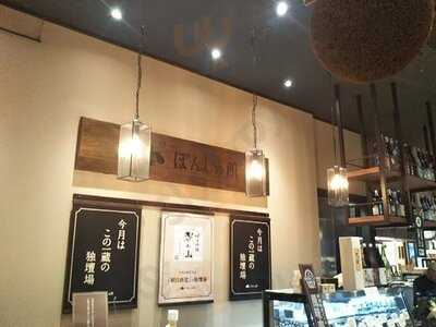 ぽんしゅ館コンプレックス