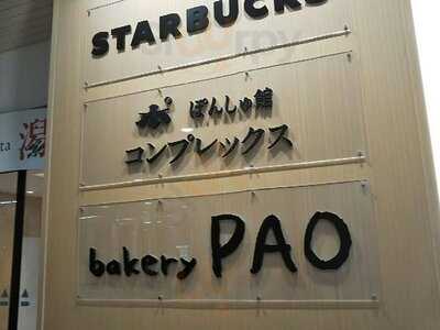 ぽんしゅ館コンプレックス