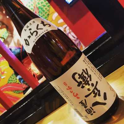 Oiran De Bar ~炎城~