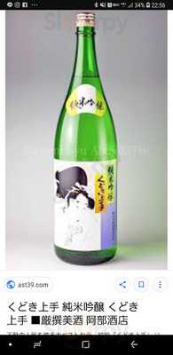 Oiran De Bar ~炎城~