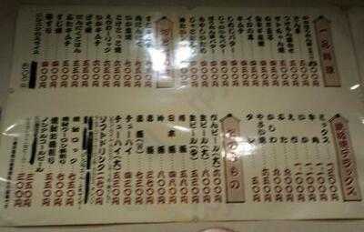 お好み焼き 鉄板焼き 三喜