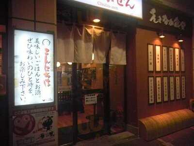 ちゃぶぜん新潟