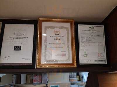 Coco壱番屋 ハラール秋葉原店