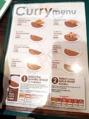 Coco壱番屋 ハラール秋葉原店