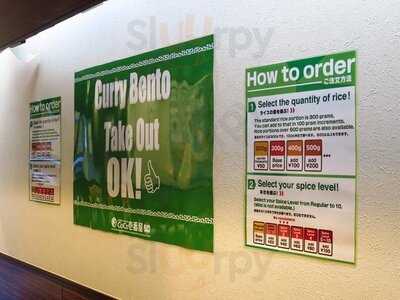 Coco壱番屋 ハラール秋葉原店