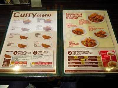 Coco壱番屋 ハラール秋葉原店