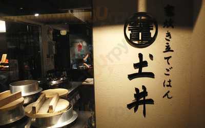 土井 京都駅八条口店