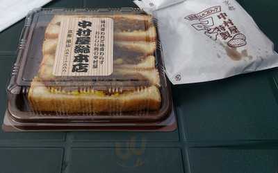 中村屋  総本店