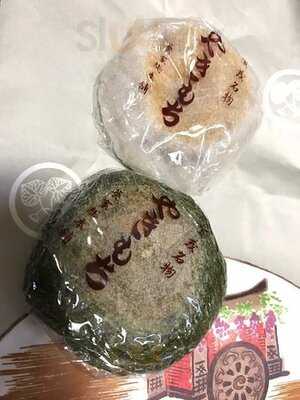 葵家やきもち総本舗