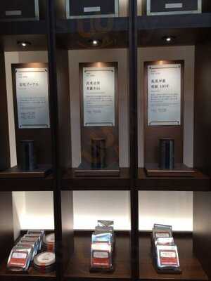 ルピシア 自由が丘本店