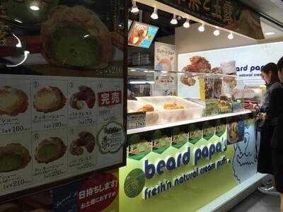 ビアードパパの作りたて工房 なんばウォーク店