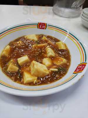 餃子の王将 新潟近江店