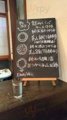 藤岡酒造 酒蔵bar えん