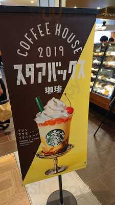 スターバックスコーヒー ラクエ四条烏丸店