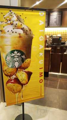 スターバックスコーヒー ラクエ四条烏丸店