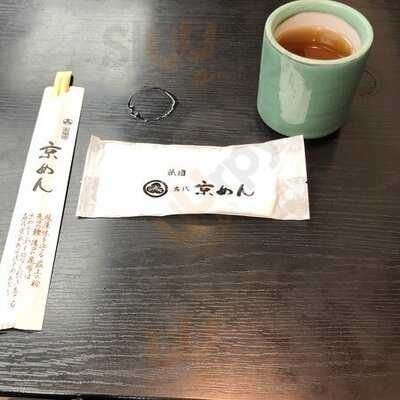 祇園 京めん