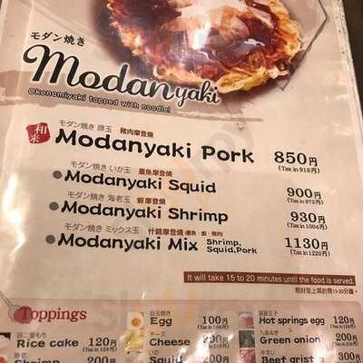錦わらい 錦本店