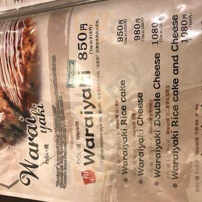 錦わらい 錦本店