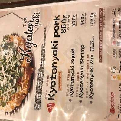 錦わらい 錦本店