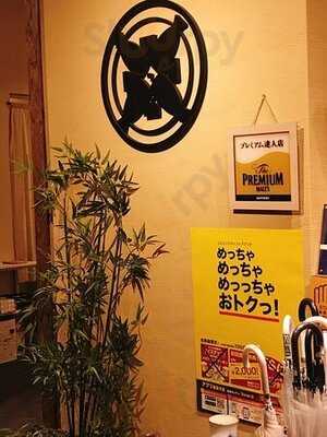 個室和食 日本酒 穴子家のれそれ 難波店 