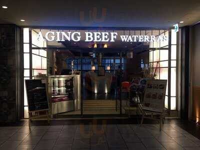 エイジング・ビーフ ワテラス