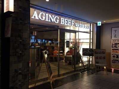 エイジング・ビーフ ワテラス