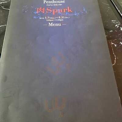 スカイラウンジフォーシーズンズ