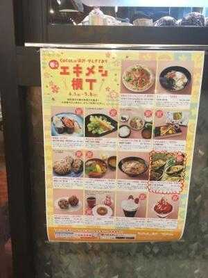 こしひかり・丼ぶり屋 魚沼の畑