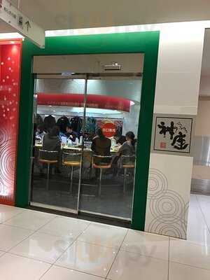 どうとんぼり神座 ルクア大阪店