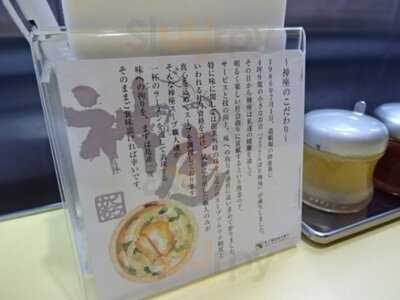 どうとんぼり神座 ルクア大阪店