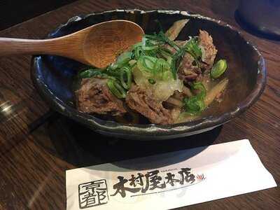 個室宴会 もつ鍋 お座敷居酒屋 京都木村屋本店