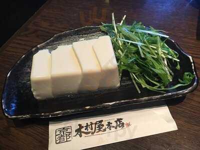 個室宴会 もつ鍋 お座敷居酒屋 京都木村屋本店