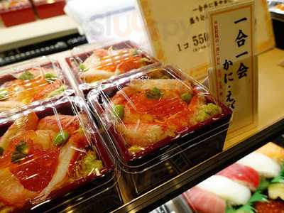 築地寿司清 グランスタ店