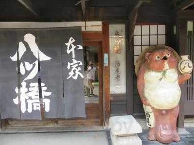 本家西尾八ッ橋本店