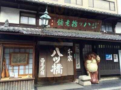 本家西尾八ッ橋本店