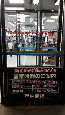 とんこつらぁ麺 Chabuton ヨドバシ梅田店