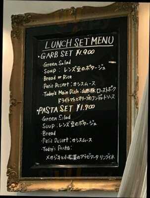 レストラン ガーブ東京