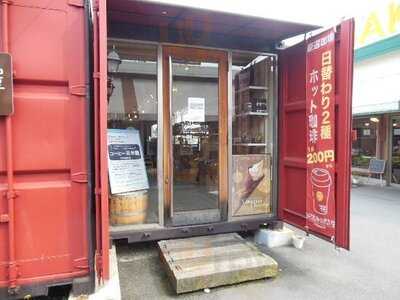 新潟珈琲問屋 By Suzuki Coffee