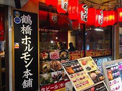 鶴橋焼肉 牛一 本店