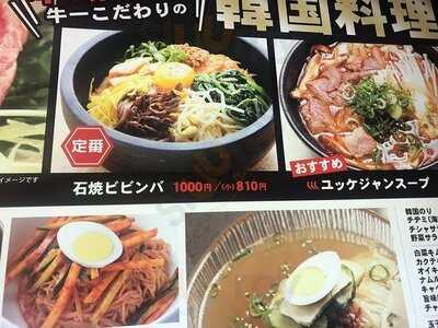 鶴橋焼肉 牛一 本店