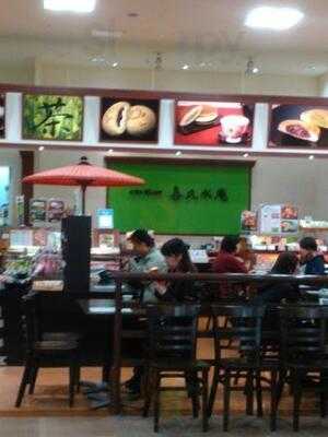 喜久水庵 新潟南店