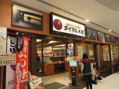 日本ばし すし鉄 東京大丸店