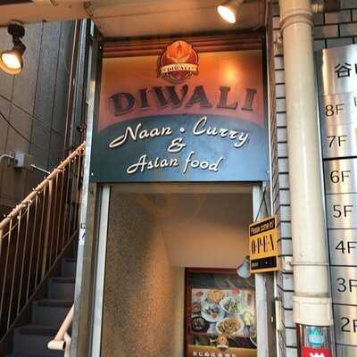 本格インドカレー専門店diwali (ディワリ) 北浜店