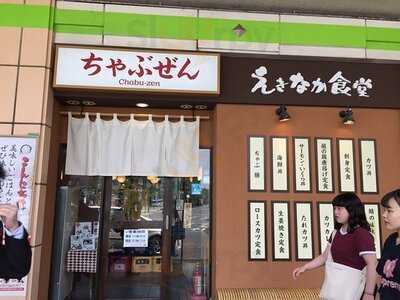 しゃぶ禅 和楽 新潟店