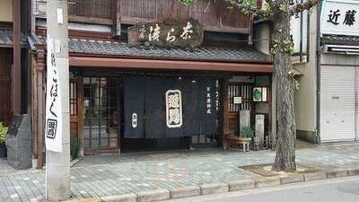 近為 京都本店